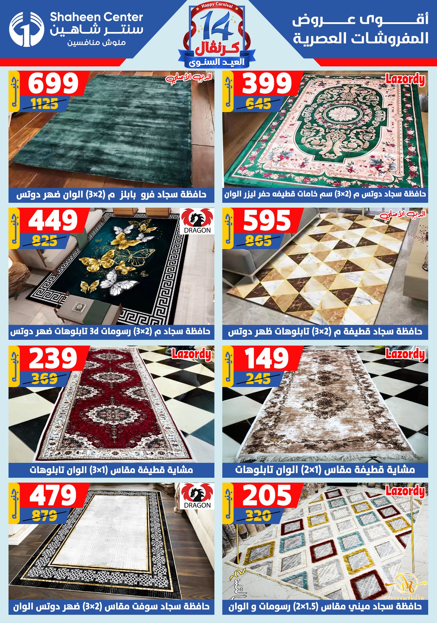 shaheen-center offers from 4sep to 1sep 2025 عروض سنتر شاهين من 4 سبتمبر حتى 1 سبتمبر 2025 صفحة رقم 177